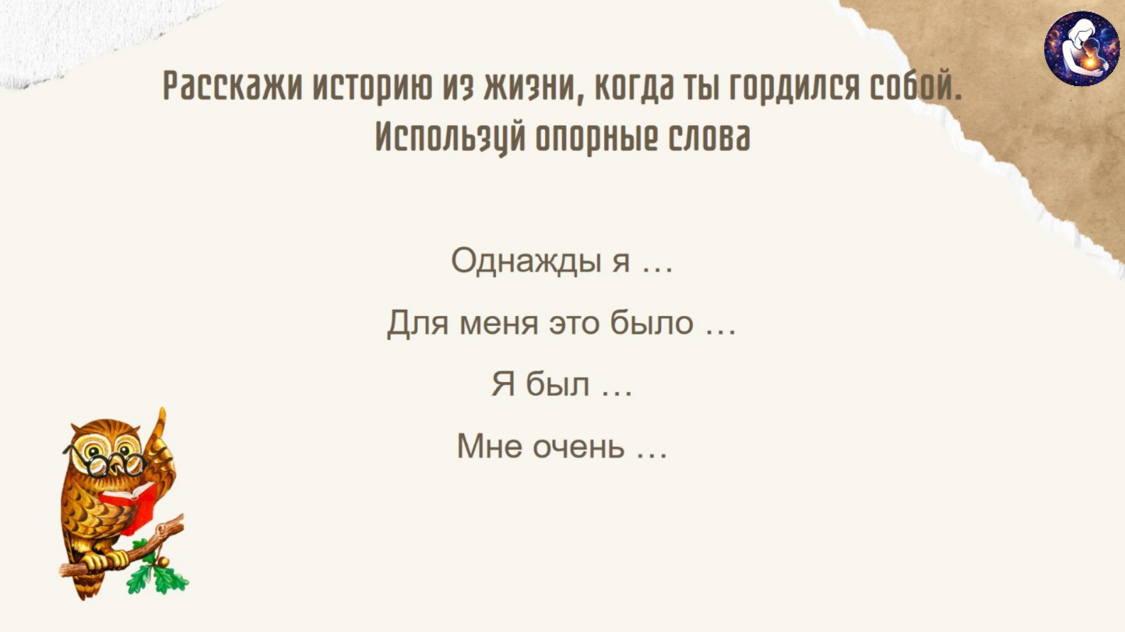 Литературное чтение. 1 класс.
Тема: Произведений Л. Н. Толстого о детях — слайд 7