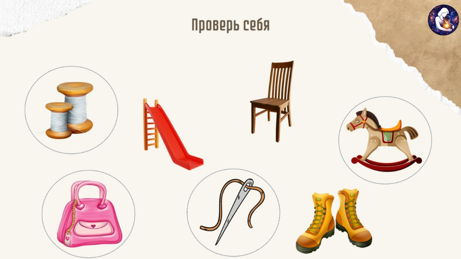 Литературное чтение. 1 класс.
Тема: Произведений Л. Н. Толстого о детях — слайд 9