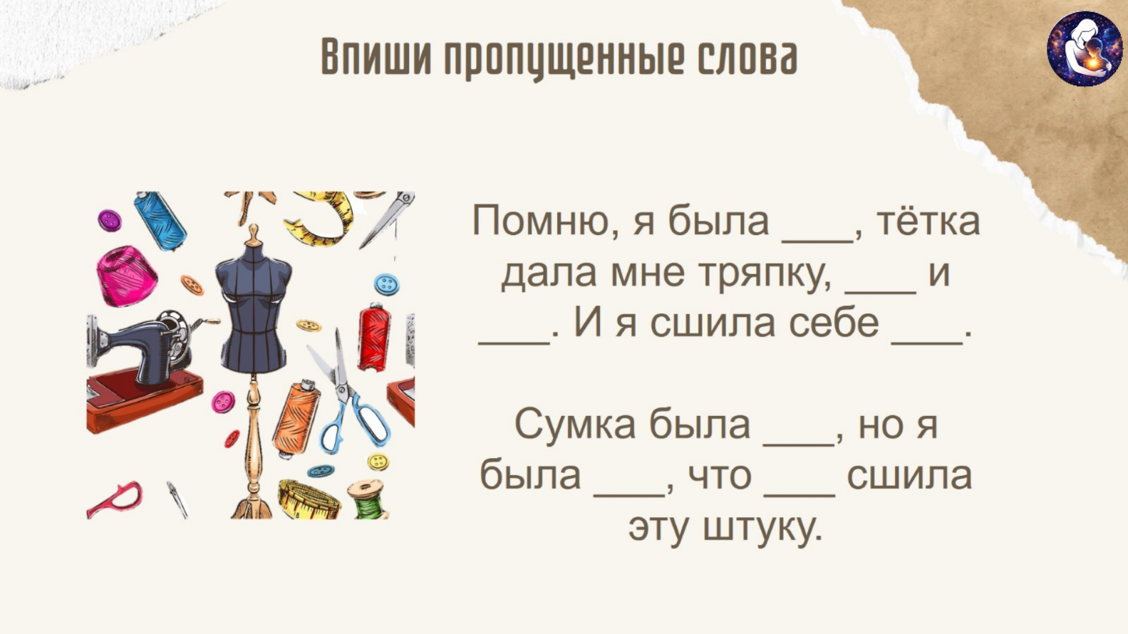 Литературное чтение. 1 класс.
Тема: Произведений Л. Н. Толстого о детях — слайд 11