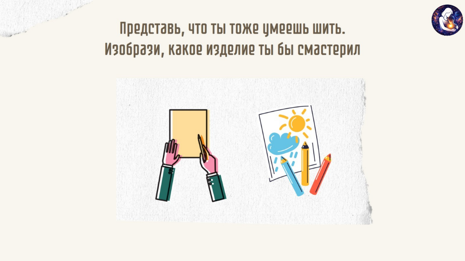 Литературное чтение. 1 класс.
Тема: Произведений Л. Н. Толстого о детях — слайд 15