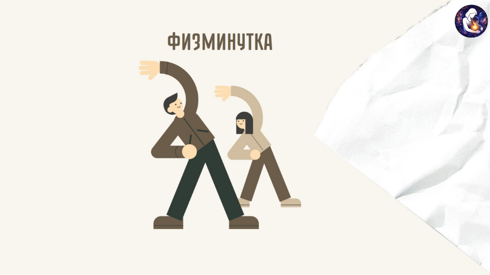 Литературное чтение. 1 класс.
Тема: Произведений Л. Н. Толстого о детях — слайд 16