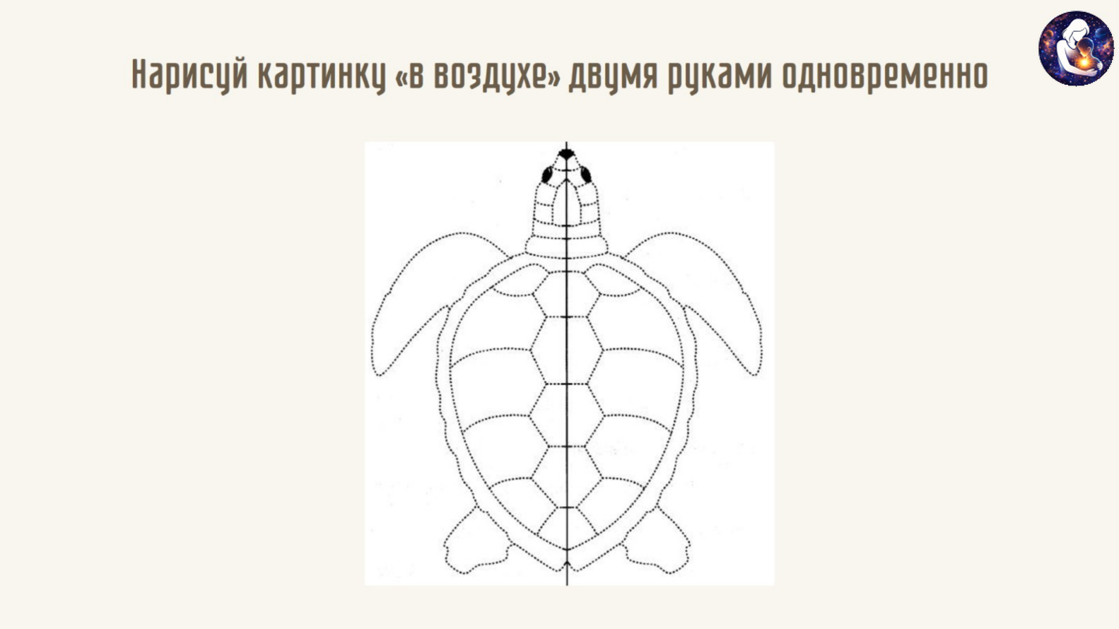 Литературное чтение. 1 класс.
Тема: Произведений Л. Н. Толстого о детях — слайд 17