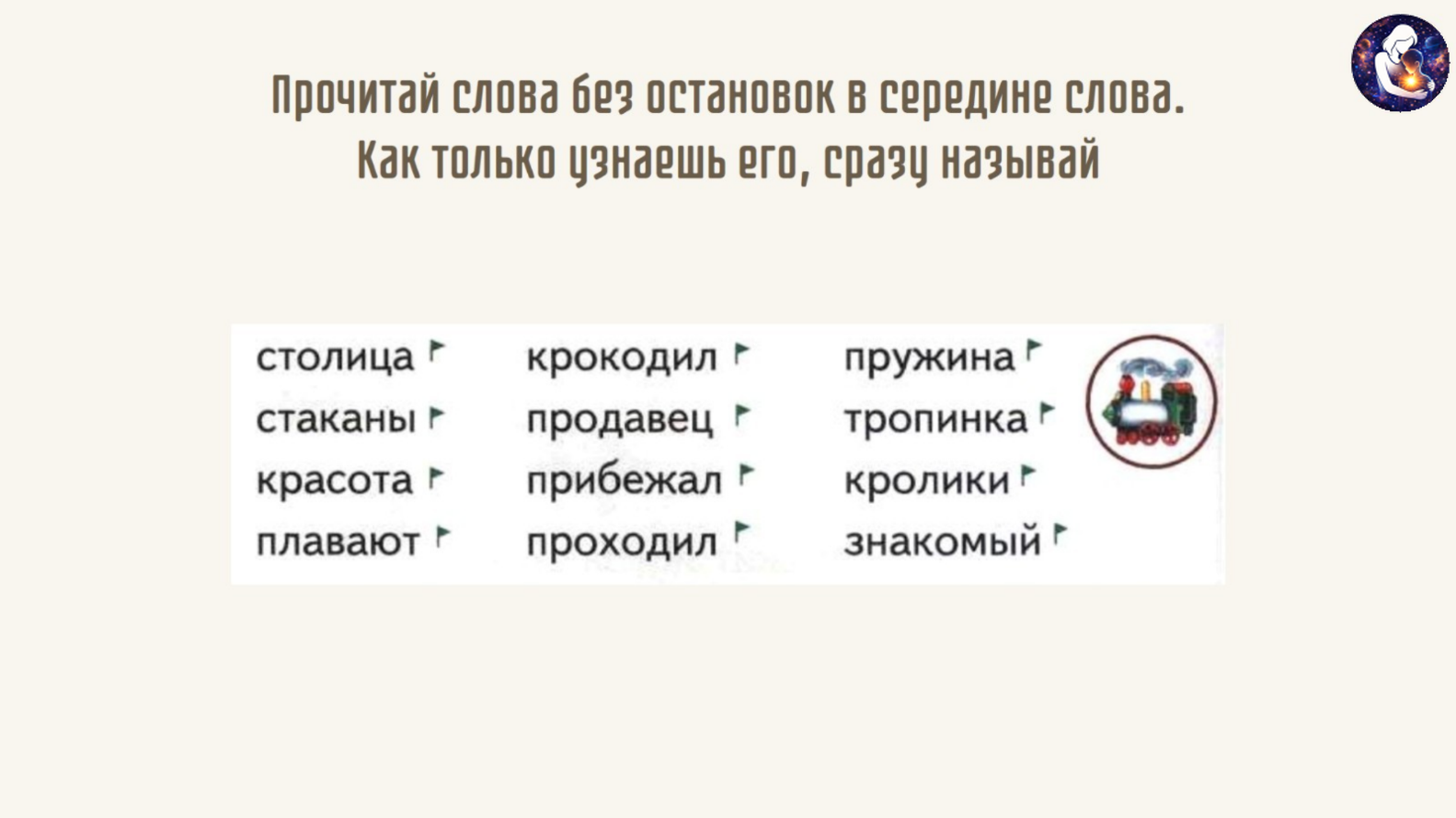 Литературное чтение. 1 класс.
Тема: Произведений Л. Н. Толстого о детях — слайд 18