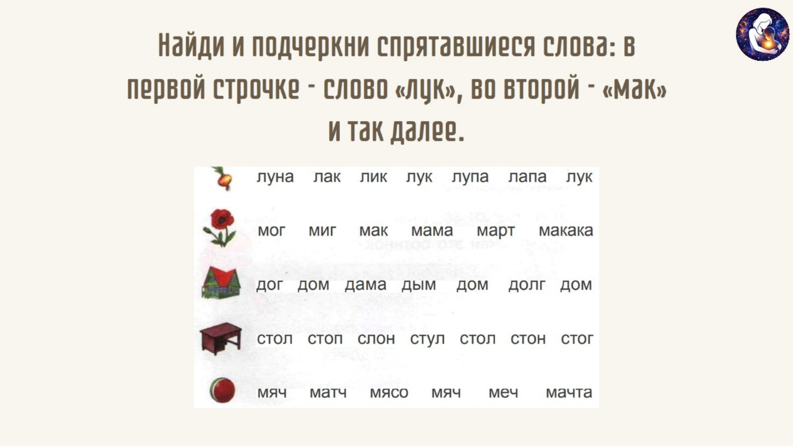 Литературное чтение. 1 класс.
Тема: Произведений Л. Н. Толстого о детях — слайд 19