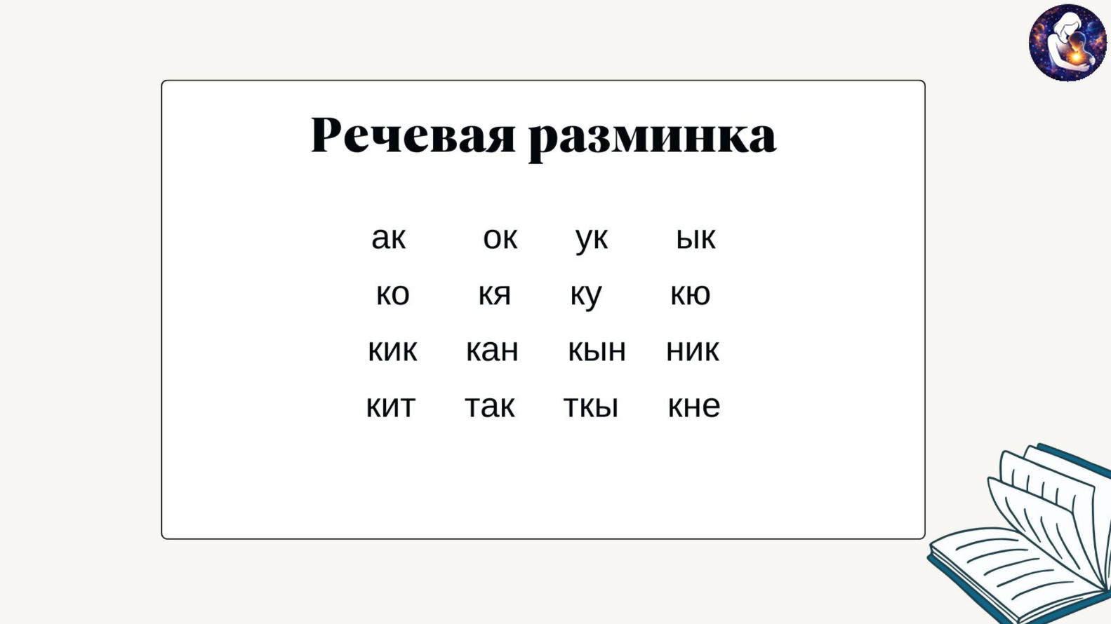 Литературное чтение. 3 класс.
Тема: Работа со стихотворением С. А. Есенина «Берёза» — Материалы 5