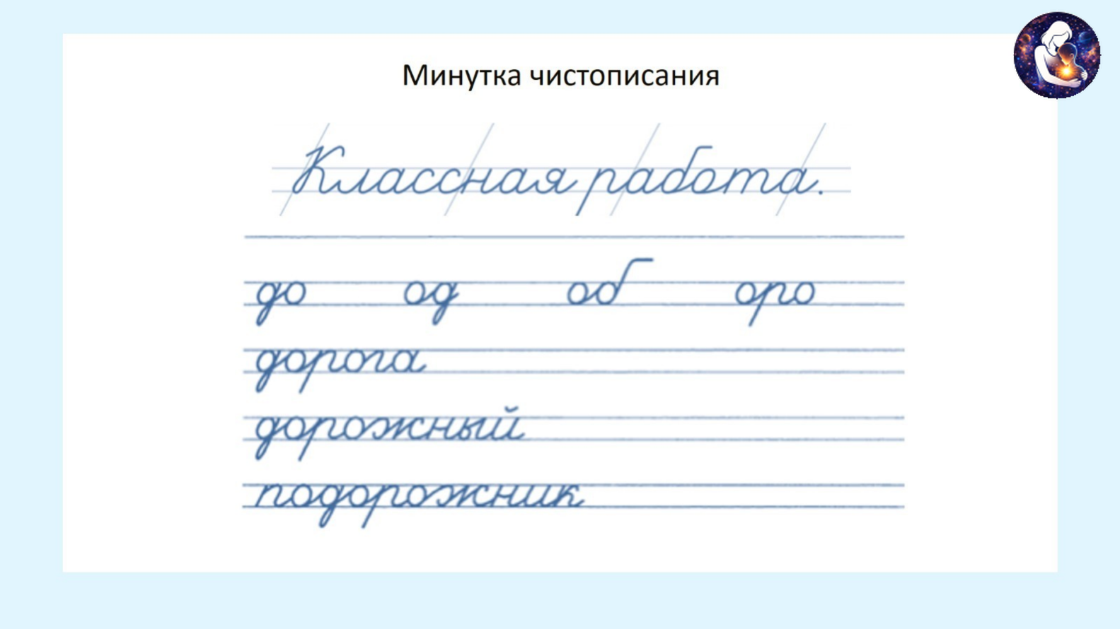 Русский язык. 2 класс.
Тема: Морфология. Имя существительное как часть речи — слайд 3
