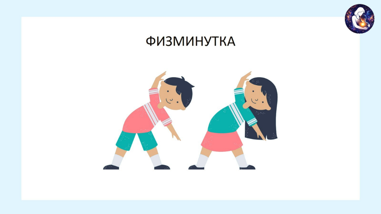 Русский язык. 2 класс.
Тема: Морфология. Имя существительное как часть речи — слайд 15