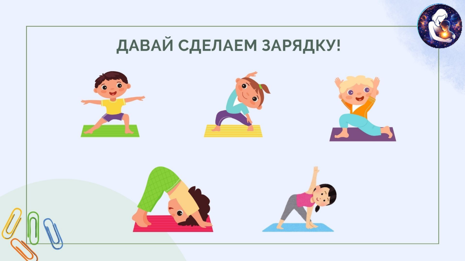 Окружающий мир. 1 класс.
Тема: Человек и природа — Материалы 11