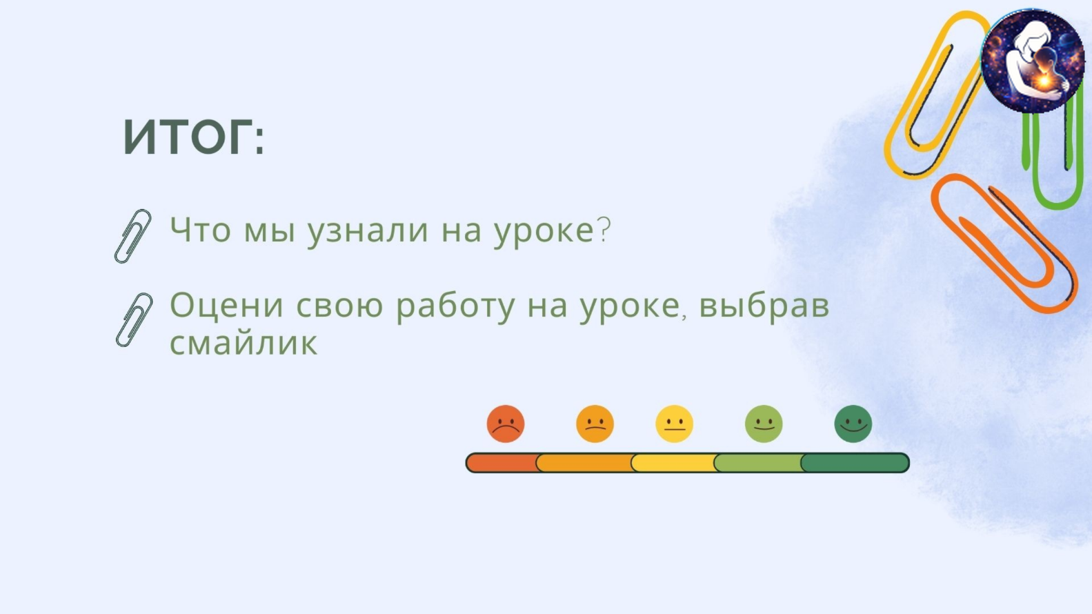 Окружающий мир. 1 класс.
Тема: Человек и природа — Материалы 27