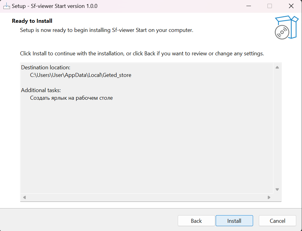 Окно готовности к установке